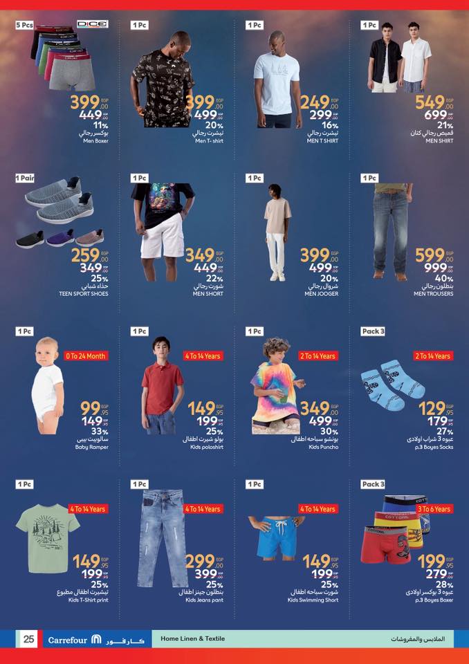 carrefour offers from 22may to 20may 2025 عروض كارفور من 22 مايو حتى 20 مايو 2025 صفحة رقم 24